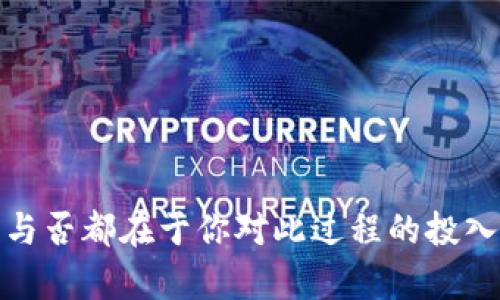 创建虚拟币是一个复杂而多样化的过程，它涉及技术、法律、市场和社区等多个方面。以下是一个详细的指导，帮助你了解如何创办虚拟币。

### 1. 理解虚拟币的基本概念

什么是虚拟币？
虚拟币，也被称为加密货币，是使用加密技术来确保交易安全并控制新单位生成的一种数字货币。最著名的虚拟币是比特币（Bitcoin），它于2009年首次发布。虚拟币是一种去中心化的货币，通常基于区块链技术。这意味着没有中央机构可以控制它们，而是通过网络中的每个参与者共同维护账本。

### 2. 确定目标与目的

为什么要创办虚拟币？
在创办虚拟币之前，你需要明确你的目标和目的。是想解决某个特定问题，还是想为某个特定社区服务？或者是为了投资和盈利？这些都会影响你后续的设计、技术选择和市场推广战略。

### 3. 选择区块链平台

选择合适的区块链技术
有很多种区块链技术可供选择，包括Ethereum、Binance Smart Chain、Solana等。如果你只是想创建一个代币，而不是全新的区块链，Ethereum的ERC-20标准是一个很好的选择。它成熟、文档丰富，并且有广泛的社区支持。

### 4. 设计货币的经济模型

规划经济模型
虚拟币的经济模型是其成功的关键。你需要决定以下几个方面：
ul
    li总供应量：你将发行多少个单位？/li
    li发行机制：是通过挖矿、预挖还是其他方式？/li
    li通货膨胀机制：会不会有新的币持续发行？/li
    li激励机制：如何激励用户参与和支持币的使用与交易？/li
/ul

### 5. 开发技术实现

虚拟币的技术开发
这一步骤涉及编程和技术实现。如果你熟悉编程，可以选择自己编写代码。否则，雇佣专业的开发团队是一个好选择。无论是创建全新的区块链，还是基于现有平台，开发过程都包括以下几个步骤：
ul
    li设计网络架构/li
    li编写智能合约（如在Ethereum中）/li
    li进行安全性测试/li
    li上线部署/li
/ul

### 6. 合规与法律

了解法律法规
虚拟币的合法性因国家和地区而异，所以了解本地的法律法规至关重要。很多国家对虚拟币的发行和交易有严格的监管，违反法律可能会导致严重后果。此外，你可能还需要进行KYC（Know Your Customer，了解你的客户）等程序，以确保用户合规。

### 7. 市场推广与社区建设

如何进行市场推广
成功的虚拟币通常有强大的用户社区，因此集结支持者、建立社区至关重要。你可以通过以下几种方式进行推广：
ul
    li社交媒体营销：利用Twitter、Reddit、Telegram等平台与潜在用户互动。/li
    li内容营销：通过博客、视频和播客传播你的理念和技术优势。/li
    li参与行业展会：亲自参与活动，与行业内的人士交流，增加曝光率。/li
/ul
记住，透明和诚实是建立信任的基础。不断与社区沟通，倾听他们的反馈和需求，提升用户体验。

### 8. 上线交易所

如何在交易所上线?
将你的虚拟币上线交易所是获取流动性和吸引投资者的重要环节。针对虚拟币交易所的选择，通常有两种：中心化交易所和去中心化交易所。每种交易所都有其优缺点：
ul
    li中心化交易所（CEX）：通常流动性更高，但需要经过审查和认证。/li
    li去中心化交易所（DEX）：允许用户直接进行P2P交易，无需中介，但流动性和用户基础可能相对较小。/li
/ul

### 9. 持续迭代与改进

不断升级你的虚拟币
一旦你的虚拟币上线并开始流通，持续的迭代与改进是不可或缺的。应定期向社区反馈进展，采纳用户建议，修复bug，以及根据市场需求调整功能。这不仅能提高用户忠诚度，还能吸引新的用户。

### 10. 遇到的挑战和风险

慎重考虑风险
创办虚拟币并非没有风险。市场波动性大，监管政策变化频繁，技术难题等都可能影响你的项目。因此，务必要提前制定风险控制措施，确保你能在变局中保持灵活和应对能力。

### 结语

在创建虚拟币的过程中，随着市场的变化和技术的发展，你的思维和策略也需要不断调整。始终保持学习的心态，关注行业动态，与社区保持密切联系。无论你的目标是什么，成功与否都在于你对此过程的投入与思考。这是一个充满潜力的领域，但也需要智慧与勇气去应对挑战。记住，虚拟币的未来是属于真正具有价值和使命的项目，而不仅仅是投机行为...所以，准备好迎接挑战了吗？