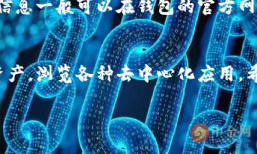 要在火狐浏览器中添加小狐钱包（Fox Wallet），您可以按照以下步骤进行操作。小狐钱包是一个基于以太坊和其他区块链的数字资产钱包，适用于火狐浏览器。下面我将详细介绍如何进行安装以及使用方法。

### 第一步：下载火狐浏览器
首先，确保您已安装火狐浏览器。如果尚未安装，可以访问a href=