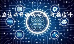 小狐钱包助记词导入遇到