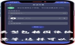 “小狐狸图片软件”通常