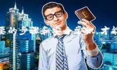 如何将XRP币转入TP钱包：一