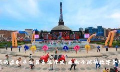 打破界限的虚拟币交易系