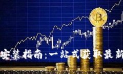 小狐狸钱包官网下载安装