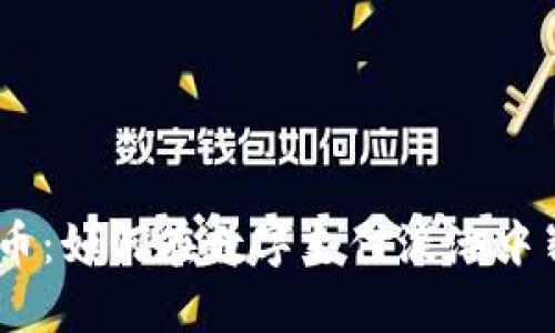 NFC虚拟币：如何在数字支付浪潮中崭露头角？
