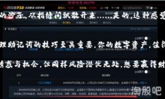 如何安全管理你的MetaMas