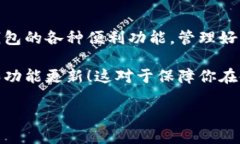 小狐钱包怎么更换账户？