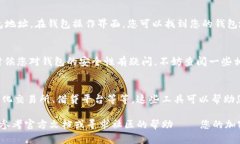 创建一个Solana（SOL）钱包