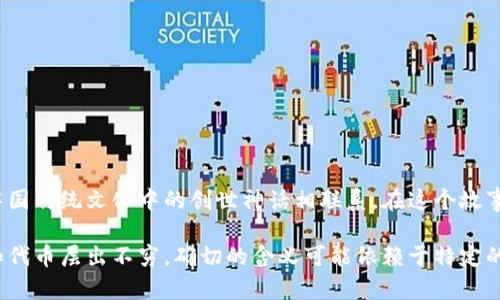 “盘古”在虚拟币或区块链领域并没有一个广为人知的定义，但它可以引申为与区块链相关的一种概念或项目。一般来说，盘古可以与中国传统文化中的创世神话相联系，在这个故事中，盘古开天辟地，创造了世界。因此，某个虚拟币或区块链项目可能会借用“盘古”这一象征意义，以表达其对创新、开创和变革的追求。

如果你在提到“盘古”时是指某个具体的虚拟币项目或平台，可以提供更多具体信息以便更好地解答。虚拟币领域更新迅速，新的项目和代币层出不穷，确切的含义可能依赖于特定的上下文。