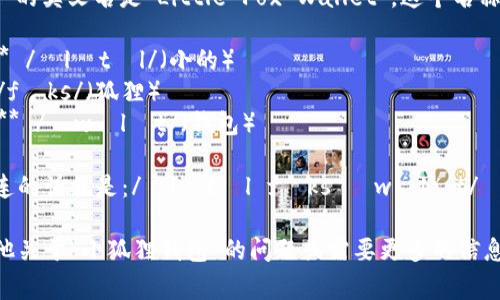 “小狐狸钱包”的英文名是“Little Fox Wallet”。这个名称通常被读作：

- **Little** /ˈlɪtəl/（小的）
- **Fox** /fɑks/（狐狸）
- **Wallet** /ˈwɑlɪt/（钱包）

整体读音相连的话就是：/ˈlɪtəl fɑks ˈwɑlɪt/

如果您有其他关于“小狐狸钱包”的问题或需要更多的信息，请告诉我！