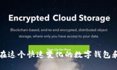 小狐钱包成立于2017年，至