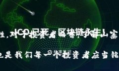 虚拟山寨币是指在加密货