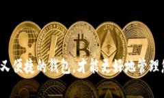 虚拟币的钱包种类繁多，