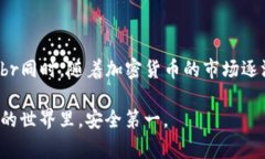 将USDT（通常简称为“U”）