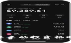 揭秘SONO虚拟币：未来的投