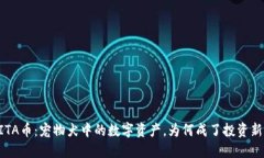 AKITA币：宠物犬中的数字资