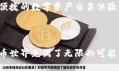 ### 小狐钱包签名的位置在