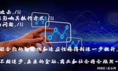 虚拟币合约，特别是智能