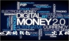 如何使用电脑安全存储以