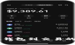 探索OKB：从钱包到交易的