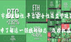 比特币是一种去中心化的