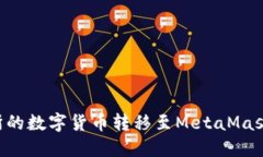 如何将欧易交易所的数字