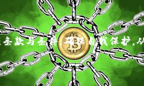 小狐钱包的余额使用方式主要与其内置的功能和服务有关。以下是一些可能的使用途径和细节介绍，如果您有具体的功能需求或使用场景，也可以提供更多的信息以便我更好地帮助您。

### 1. 余额查询

首先，您需要了解您的账户余额。在小狐钱包的主界面上，通常会清楚地显示您的当前余额。这样，您就可以管理和规划接下来的消费。

### 2. 线下消费

小狐钱包可能与许多线下商家合作，支持二维码支付。您可以在参与活动的商家处，用小狐钱包余额进行支付，只需出示二维码，扫描后确认支付即可。

### 3. 在线购买

很多电商平台和应用支持小狐钱包作为付款方式。购物时，您可以选择小狐钱包，系统会从您的余额中扣除相应金额，十分方便。

### 4. 转账

如果您想与朋友或家人分享余额，可以直接使用小狐钱包进行转账。进入转账功能，输入对方的账户信息和转账金额，确认后即可完成交易。

### 5. 提现到银行卡

如果您需要将小狐钱包的余额提现到自己的银行卡，可以在钱包内找到提现功能，填入相关信息并提交申请。处理时间可能会稍长，请耐心等待。

### 6. 积分或优惠兑换

在一些情况下，小狐钱包的余额可以用于兑换积分或参加特定的优惠活动。您可以查看钱包内的活动或特惠信息，参与其中。

### 7. 安全性和注意事项

当然，使用任何电子钱包时，安全性都是一个重要方面。确保您的账户信息不被泄露，定期更换密码，并开启相关的安全验证措施，保障您的资金安全。

### 小结

操作小狐钱包非常简单，余额的使用方式多样，可以满足您日常生活中的多种需求。在使用过程中，请仔细阅读各项条款与条件，确保自我保护，从而更好地享受服务。如果您有任何疑问或需要更详细的信息，可以随时查阅小狐钱包的官方帮助中心或联系客服。

希望这些信息能帮助您更好地利用小狐钱包的余额！