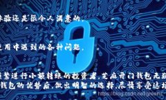 芝麻开门USDT钱包的转账功