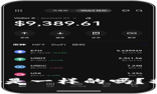 小狐的钱包助记词都是一样的吗？揭开加密货币的秘密！