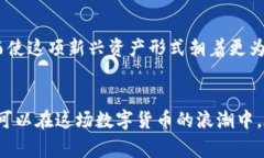 虚拟币电子账户怎么开通