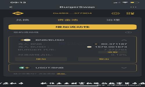 SGY虚拟币——抓住未来财富机遇的数字货币在即！