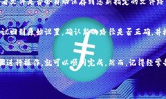 要更改小狐钱包的文件路