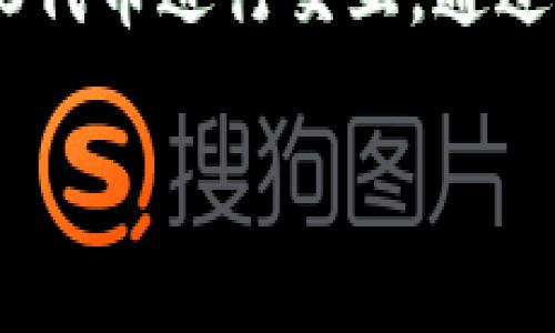 小狐狸钱包（也称为“MetaMask”）是一种在区块链和加密货币领域广为使用的数字资产钱包。它允许用户与以太坊及其ERC-20代币进行交互。通过这个钱包，用户可以方便地管理自己的数字资产、进行交易、参与去中心化金融（DeFi）的项目及访问各种去中心化应用（DApps）。

如果您有更多具体问题或者需要的信息，请提供更多详情！