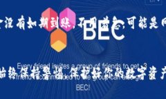 把OKB（OK币）转到钱包上其