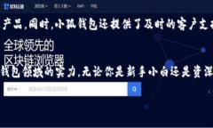 jiaoti小狐钱包的用处有哪