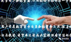 虚拟币钱包应用是一种数