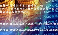 关于“Ronin钱包转狐狸”的