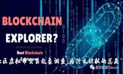 新北区虚拟币交易乱象调