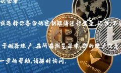 在MetaMask中登出账户非常简
