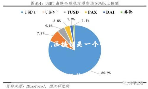 将USDT（Tether）转移到MetaMask钱包中是一个相对简单的过程，不过在操作之前，有几个关键点需要了解：首先，确保你的MetaMask钱包已经设置好并且与以太坊网络或任何支持USDT的网络相连。接下来，我们将一步步引导你完成这一过程。

步骤一：准备工作

在开始之前，你需要确保以下几点：

ul
    li你已经拥有一个MetaMask钱包，并且可以访问它的密钥和恢复短语。/li
    li你有一些以太币（ETH）来支付交易费用，因为转账时需要 Gas 费用。/li
    li你需要知道你想要转移的USDT在何处（例如，例如 Kraken、Coinbase、Binance等）以及你所需的USDT对应的网络。/li
/ul

步骤二：获取您的MetaMask地址

打开MetaMask扩展或应用程序，确保你已经登录。在MetaMask的界面中，你会看到一个以「0x」开头的地址，复制这个地址。它是你在MetaMask中接收USDT的地址。

步骤三：前往交易所并发起转账

登录到你的加密货币交易所账户，比如Binance。在你的资产页面，查找USDT并点击“提现”或“转账”。使用之前复制的MetaMask地址作为收款地址。

ul
    li选择相应的网络（例如ERC20，TRC20等）。记得检查这个与USDT的版本是否匹配。/li
    li输入你想要转移的金额。/li
    li确认所有信息无误后，点击“确认”或“提交”。/li
/ul

步骤四：等待交易确认

一旦你完成发送，交易需要在区块链上确认。你可以在你的交易所平台上查看交易状态，同时在EtherScan（如果是ERC20的话）上跟踪你的交易，检查它的状态。在确认完成后，你应该会在你的MetaMask钱包中看到这些USDT。

步骤五：确保USDT在MetaMask中显示

有时，建立的资产不会自动在MetaMask中显示。在这种情况下，你需要手动添加它。通过以下步骤进行操作：

ul
    li在MetaMask中，点击“资产”标签。/li
    li向下滚动并选择“添加代币”。/li
    li在“代币合约地址”框中输入USDT的代币合约地址（对于以太坊网络，地址为：`0xdac17f958d2ee523a2206206994597c13d831ec7`）。/li
    liMetaMask会自动填入其它信息，确认无误后点击“添加代币”。/li
/ul

步骤六：检查交易状态

最后，在MetaMask钱包的资产页面上检查是否成功添加USDT。如果一切都正常，你就可以顺利地管理和使用你的USDT了。

总结

将USDT转移到MetaMask中并不复杂，只需确保遵循上述步骤并小心处理你的钱包地址和交易信息，确保资金安全。区块链是一个快速而安全的转账方式，但风险永远存在，给自己留足够的时间来理解每一步。

最后，切记在进行任何交易之前，保持对行业动态的关注，确保你了解与加密货币相关的所有法律和市场风险。

通过上述步骤，你应该可以顺利将USDT转移到MetaMask中，享受区块链技术带来的便利和安全。不过，无论如何，请始终保持谨慎，不要分享你的私人密钥或恢复短语。