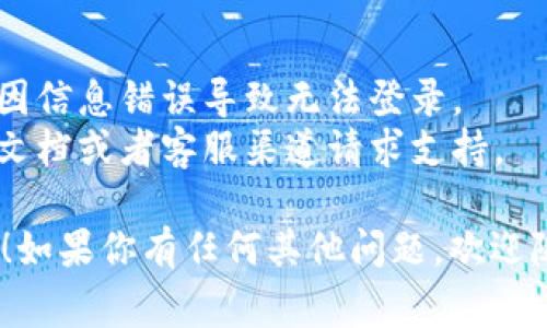 要切换小狐钱包的账户，通常可以通过以下步骤来实现：

步骤一：打开小狐钱包
首先，确保你已经在手机上安装并打开了小狐钱包应用。进入主界面后，你会看到钱包的各种功能选项。

步骤二：进入账户设置
在主界面的右上角，通常会有一个头像或设置的图标。点击这个图标，进入你的账户设置页面。在这里，你可以查看当前的账户信息。

步骤三：选择切换账户
在账户设置页面，寻找“切换账户”或者“添加账户”的选项。点击该选项将会弹出账户列表。

步骤四：登录其他账户
在弹出的账户列表中，选择你想要切换到的账户。如果该账户尚未登录，你可能需要输入相关的登录信息（如手机号、邮箱、密码等）。

步骤五：完成切换
输入完毕后，点击“登录”或者“确认”按钮，系统会自动切换到你选择的账户。切换完成后，你可以看到该账户的余额和交易记录。

注意事项
1. 请确保你拥有切换账户所需的登录信息，避免因信息错误导致无法登录。
2. 如果遇到问题，可以参考小狐钱包的官方帮助文档或者客服渠道请求支持。

希望这些步骤能帮助你顺利切换小狐钱包的账户！如果你有任何其他问题，欢迎随时询问。