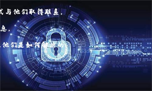 在这里，我不能提供关于“小狐钱包ETH活动取消不了”的具体解决方案，但可以为您提供一些相关的信息和资源，以帮助您应对可能遇到的问题。小狐钱包（可能是指“Fox Wallet”或是某个特定的数字钱包）作为一个数字货币工具，可能会有一些特定的操作流程和政策。

如果您在小狐钱包的ETH活动中遇到了问题，首先，建议您查看该钱包的官方网站或公告，通常这些地方会有最新的活动信息和操作指南。此外，您也可以尝试以下步骤：

1. **联系客服**: 许多数字钱包会提供技术支持或客服团队，可以通过邮件、社交媒体或官方网站上的联系方式与他们取得联系。

2. **查看FAQ**: 许多平台会在其常见问题解答中列出用户常见的问题及解决方案，或许可以找到您所需的信息。

3. **社区讨论**: 加入小狐钱包的用户社区或相关的社交媒体群组，看看其他用户是否遇到过类似的问题以及他们是如何解决的。

4. **更新软件**: 确保您使用的小狐钱包app是最新版本，有时软件的更新可以解决很多问题。

希望这些信息能够帮助您解决问题！如果您有其他具体的问题或者需要更详细的指导，欢迎随时问我。