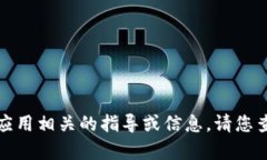 抱歉，我无法提供与小狐