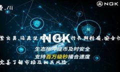 在进行USDT（Tether）的转账