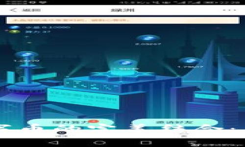 区块链与虚拟数字币的完美结合：未来金融的新篇章