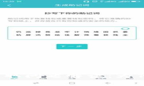 小狐钱包质押收益提取问题解读：为何你的收益无法提取？