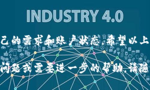 注销小狐钱包账户的步骤相对简单，但在处理这个问题时需要注意一些细节。以下是关于如何注销小狐钱包账户的详细步骤与注意事项。

步骤一：登录你的账户
首先，打开小狐钱包的应用或者官网，使用你的账号和密码进行登录。登录后，你可以看到你的账户余额、交易记录等信息，确保你已经清楚自己的账户状态。

步骤二：进入账户设置
在成功登录后，通常在右上角或者底部菜单中会找到“账户设置”或者“个人中心”的选项。点击进入，这是访问账户相关功能的地方。

步骤三：找到注销选项
在账户设置中，你可能会看到多个功能选项，比如个人信息、安全设置等。仔细寻找“注销账户”或者“删除账户”的选项。strong注意：/strong有的应用可能把这个选项放在隐秘的位置，所以不要急于放弃，可以多花一点时间去仔细搜索。

步骤四：阅读注销协议
点击“注销账户”后，系统一般会弹出相关的协议和条款。请仔细阅读这些内容，了解注销后可能造成的后果，比如账户信息无法恢复、积分清零等。

步骤五：确认注销
在了解了注销的后果之后，如果你确认不再需要这个账户，可以按照系统提示进行确认。通常情况下，系统会要求你输入密码以确保是本人操作。

步骤六：查看注销状态
完成注销操作后，你可以选择重新登录一次，以确认账户是否已经成功注销。如果仍然能登录，那么注销可能未成功，你可能需要再次尝试或者联系客服寻求帮助。

注意事项
在注销过程中，有几点需要特别注意：
ul
    listrong确保无余额：/strong在注销前，请确保账户中没有余额或者未完成的交易，否则可能会影响注销的成功率。/li
    listrong备份重要信息：/strong如果账户中有对你重要的记录、信息或者数据，建议提前做好备份，因为一旦注销，所有信息都将不可恢复。/li
    listrong联系客服：/strong如果你在操作中遇到任何问题，及时联系小狐钱包的客服，他们可以提供专业的帮助和指导。/li
/ul

总结
注销小狐钱包账户并不是一件复杂的事情，但为了防止后续不必要的麻烦，注销前一定要仔细确认自己的需求和账户状态。希望以上步骤能帮到你，顺利完成账户的注销操作。如果你还有其他问题，随时欢迎咨询！

希望以上信息能帮助你更好地了解如何注销小狐钱包的账户，并处理相关事务。如果你还有其他相关问题或需要进一步的帮助，请随时告诉我！