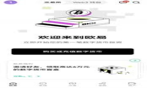 卖虚拟币收到黑钱被判刑：数字货币交易的法律风险与隐患