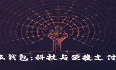 Aptoide小狐钱包：科技与便