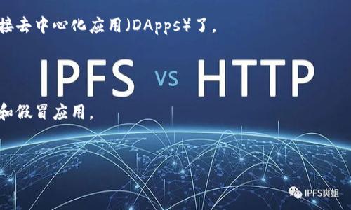 要下载MetaMask，您可以遵循以下步骤：

### 下载MetaMask的步骤：

1. **访问官方网站**：
   - 首先，确保您访问的是MetaMask的官方网站，地址是 [metamask.io](https://metamask.io)。这是下载和安装MetaMask的最安全的途径。

2. **选择浏览器扩展程序或移动应用**：
   - 在MetaMask的主页上，您将看到关于不同平台的信息。MetaMask支持Chrome、Firefox、Brave、Edge等多个浏览器的扩展程序，以及iOS和Android的移动应用。根据您的需求选择合适的版本。

3. **下载浏览器扩展**：
   - 如果您使用的是浏览器，点击“下载按钮”或“安装扩展程序”，这通常会将您引导至相应的浏览器应用商店。例如，如果您使用Chrome，您将被带到Chrome网上应用店。
   - 在浏览器商店中，点击“添加至浏览器”或“安装”按钮，按照提示完成安装。

4. **下载移动应用**：
   - 如果您使用的是手机，可以在App Store（iOS）或Google Play Store（Android）中搜索“MetaMask”应用。
   - 找到MetaMask后，点击“下载”或“安装”，等待应用完成下载。

5. **创建或导入钱包**：
   - 安装完成后，打开MetaMask应用或扩展。在初次使用时，您会被要求创建一个新钱包或导入现有钱包。
   - 如果您是首次使用，选择“创建钱包”，并按照屏幕上的指示设置密码并保存助记词。请务必妥善保管助记词，以防丢失访问权限。
   - 如果您已有钱包，可以选择“导入钱包”，输入助记词以恢复您的钱包。

6. **开始使用**：
   - 完成这些步骤后，您就可以开始使用MetaMask进行加密货币交易、连接去中心化应用（DApps）了。

### 注意事项：

- 确保您只从MetaMask的官方网站或官方应用商店下载，以避开钓鱼网站和假冒应用。
- 切勿与任何人分享您的助记词或密码，这将保护您的资产安全。

如果您有任何其他问题或需要进一步的指导，请随时询问！