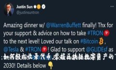 小狐狸钱包：如何轻松收